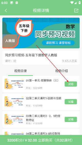 爱点读英语免费版
