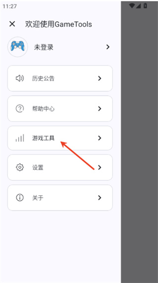 gametools画质助手