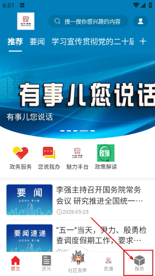 北京丰台