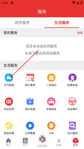 北京丰台