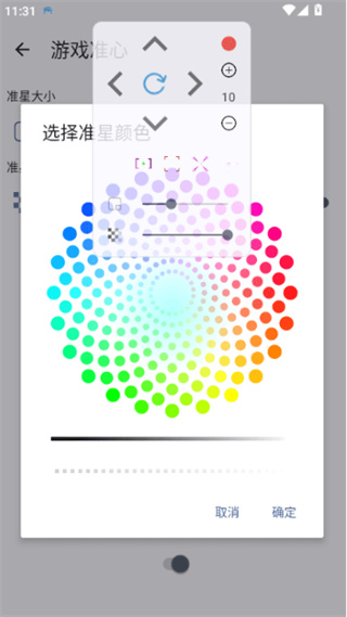 gametools画质助手