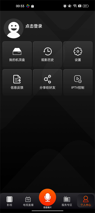 湖南IPTV app