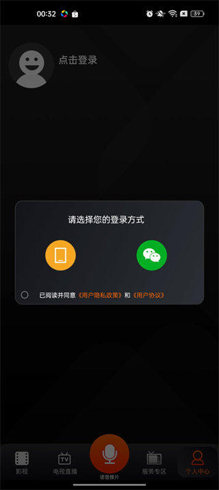 湖南IPTV app