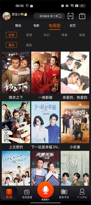 湖南IPTV下载app