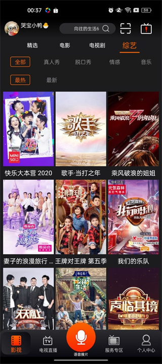 湖南IPTV下载app