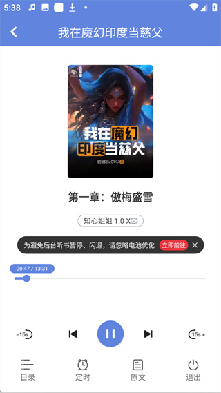 少年梦阅读安卓版