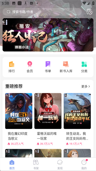 少年梦阅读安卓版