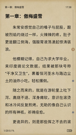 少年梦阅读安卓版