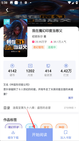 少年梦阅读安卓版