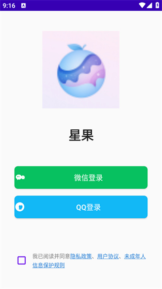 星果