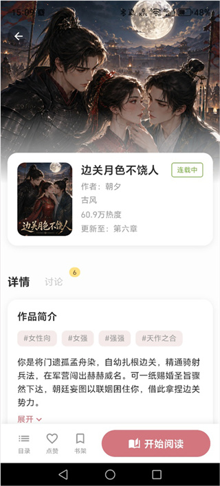 星果