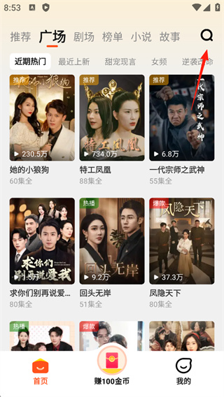 全民短剧app官方版