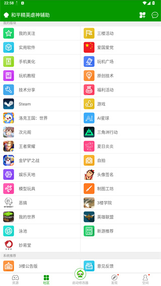 和平精英虐神辅助