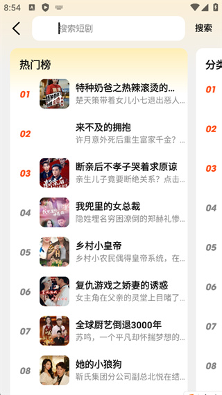 全民短剧app官方版