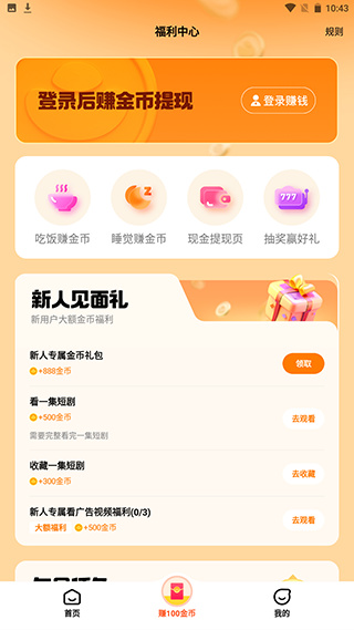 全民短剧app官方版
