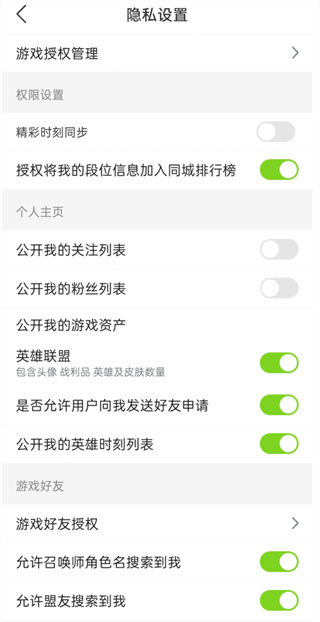 掌上英雄联盟软件