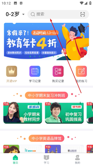 聚好学