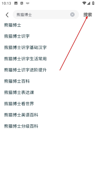 聚好学