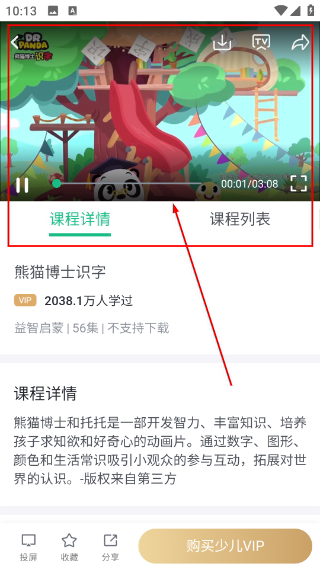 聚好学
