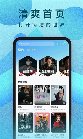 人人视频无广告下载
