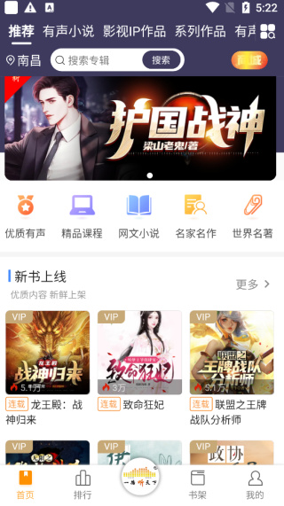 一路听天下正版