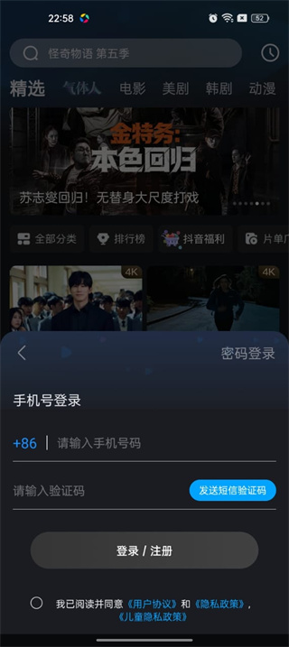 人人视频无广告下载