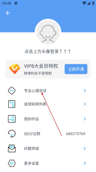音频转文字