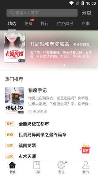 黑岩阅读正版