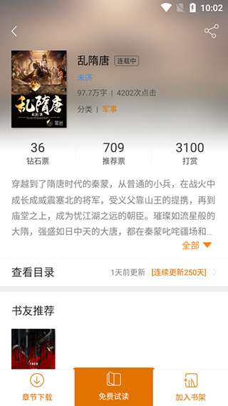 黑岩阅读正版