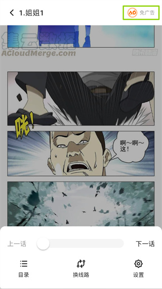 栗子漫画
