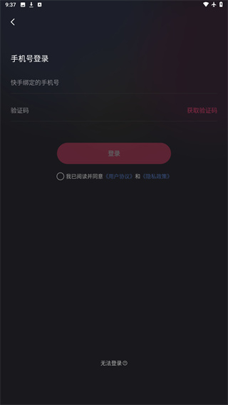 快手直播伴侣下载最新版本