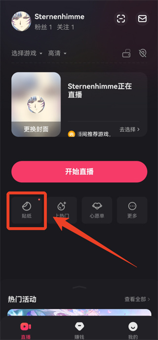 快手直播伴侣免费版