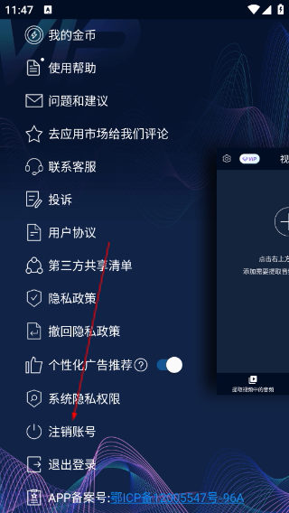 音频提取器免费版