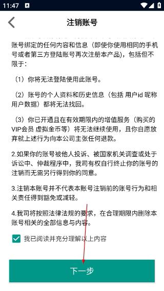 音频提取器免费版