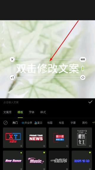 醒图