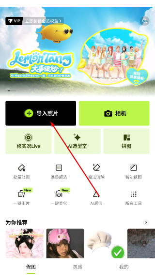 醒图