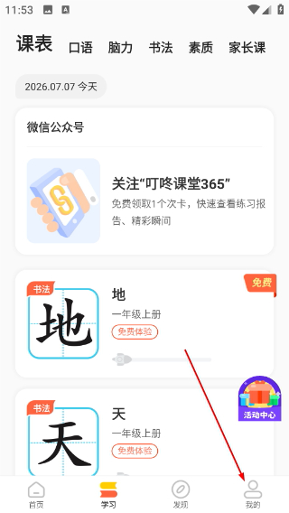 叮咚乐园