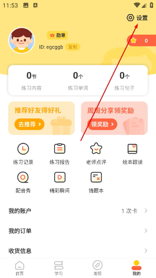 叮咚乐园
