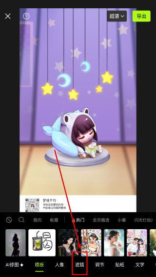 醒图免费版