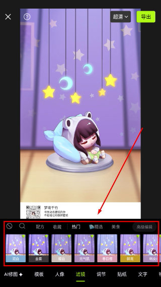 醒图免费版
