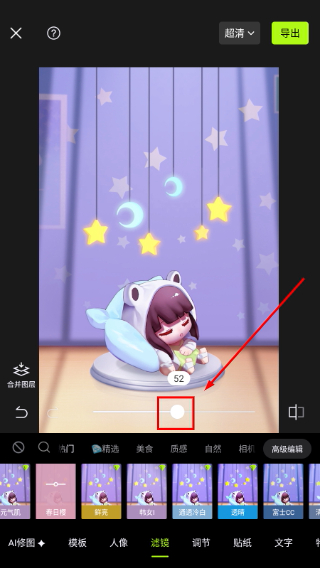 醒图免费版