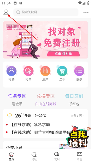 白山在线