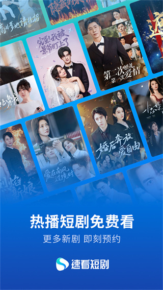 速看短剧app下载安装
