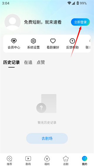 速看短剧app下载安装
