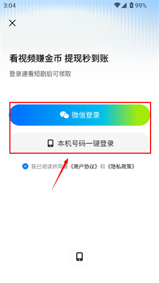 速看短剧app下载安装