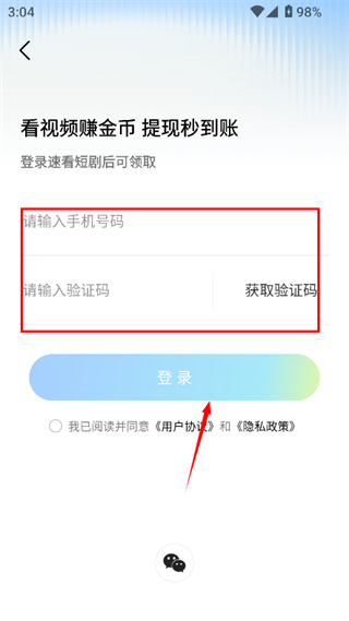 速看短剧app下载安装