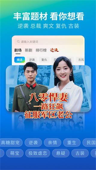 速看短剧软件