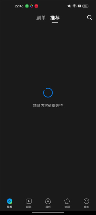 速看短剧软件