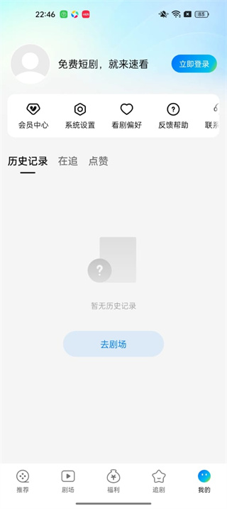 速看短剧软件