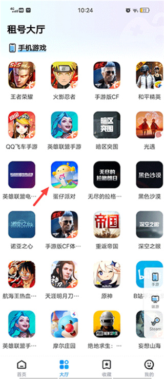 松鼠租号app